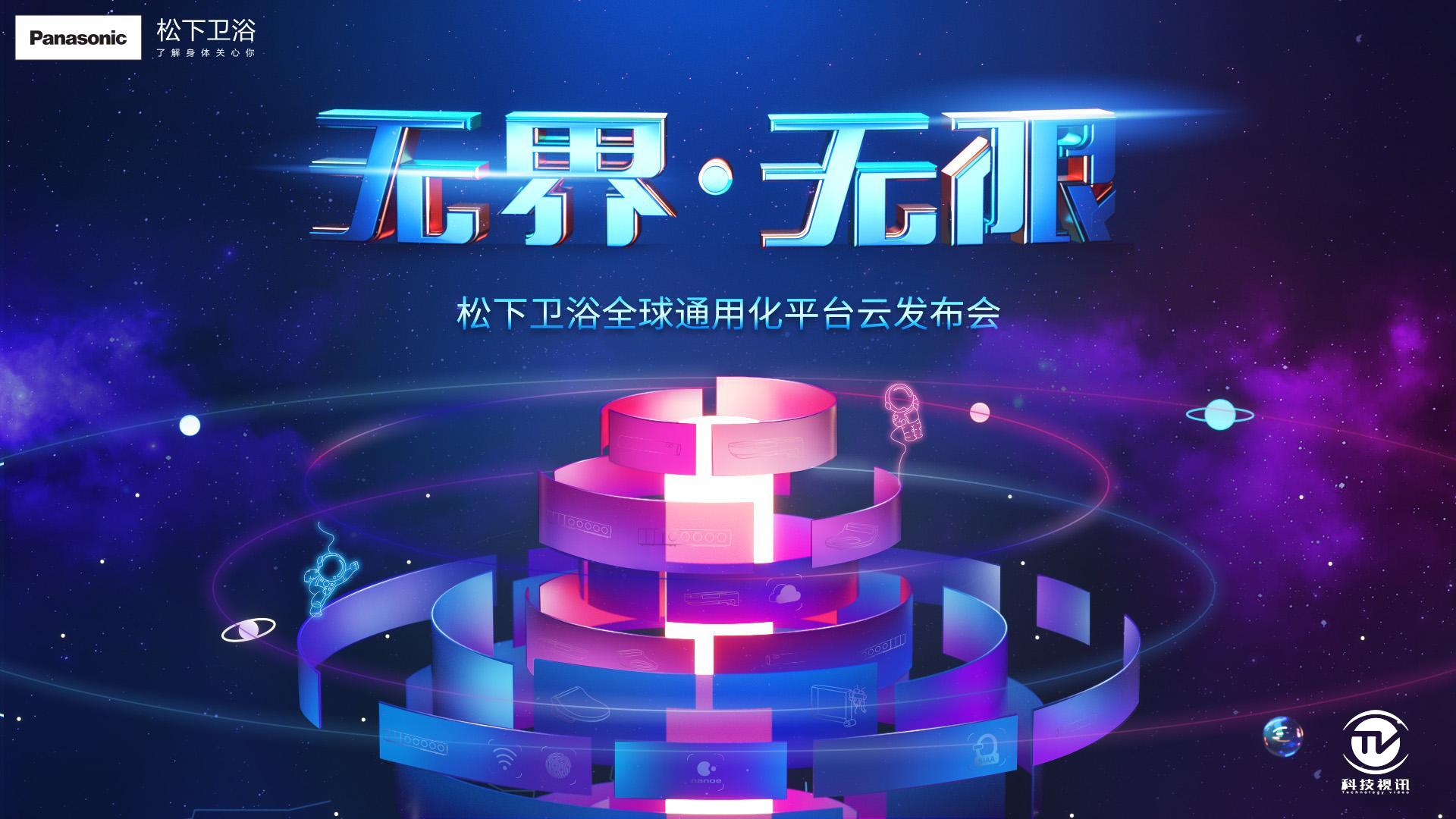 松下卫浴智能卫浴,松下卫浴和普通卫浴哪个好