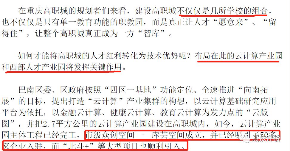 太难了！保利高端产品，价格还很亲民，为什么巴南人民无动于衷？