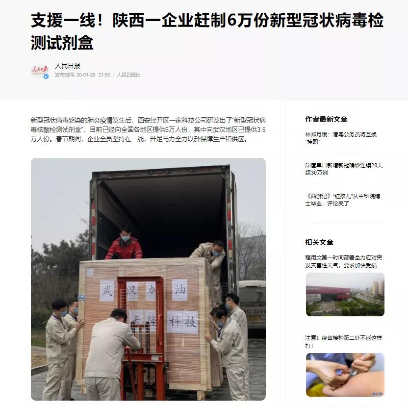 pcr技术与疾病检测,PCR传染病检测