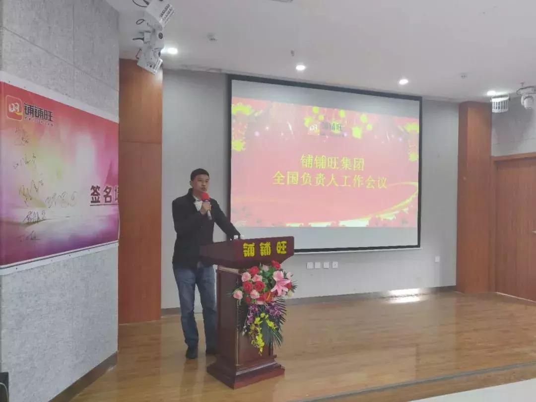 铺铺旺武汉分公司,铺铺旺西安分公司