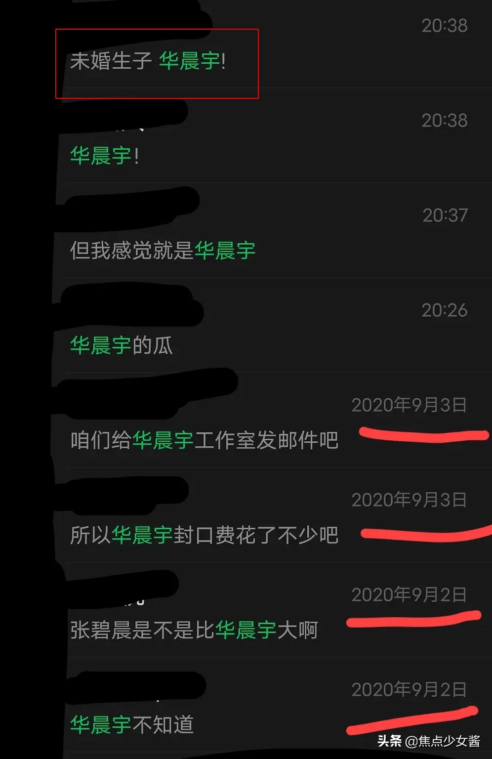 华晨宇承认和张碧晨生子,华晨宇张碧晨疑似隐婚生子