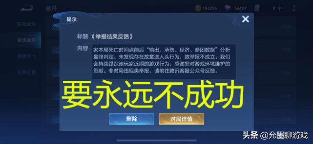 王者荣耀口碑急速下降，为何人气依然很高？玩家真的离不开它？