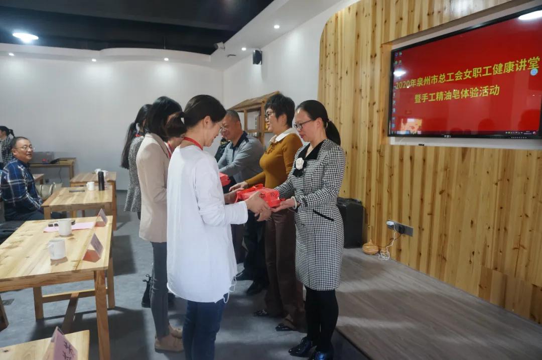 敞开心扉点亮人生——德化县女职工心理健康讲堂暨手工精油皂体验活动