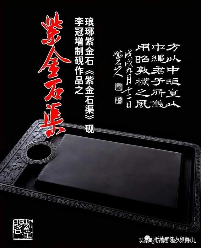 为什么紫金砚珍贵,米芾的紫金砚是怎么来的