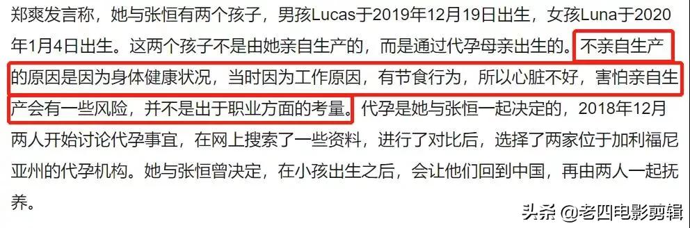 郑爽又出新瓜？庭审现场曝光，法官建议去做精神鉴定