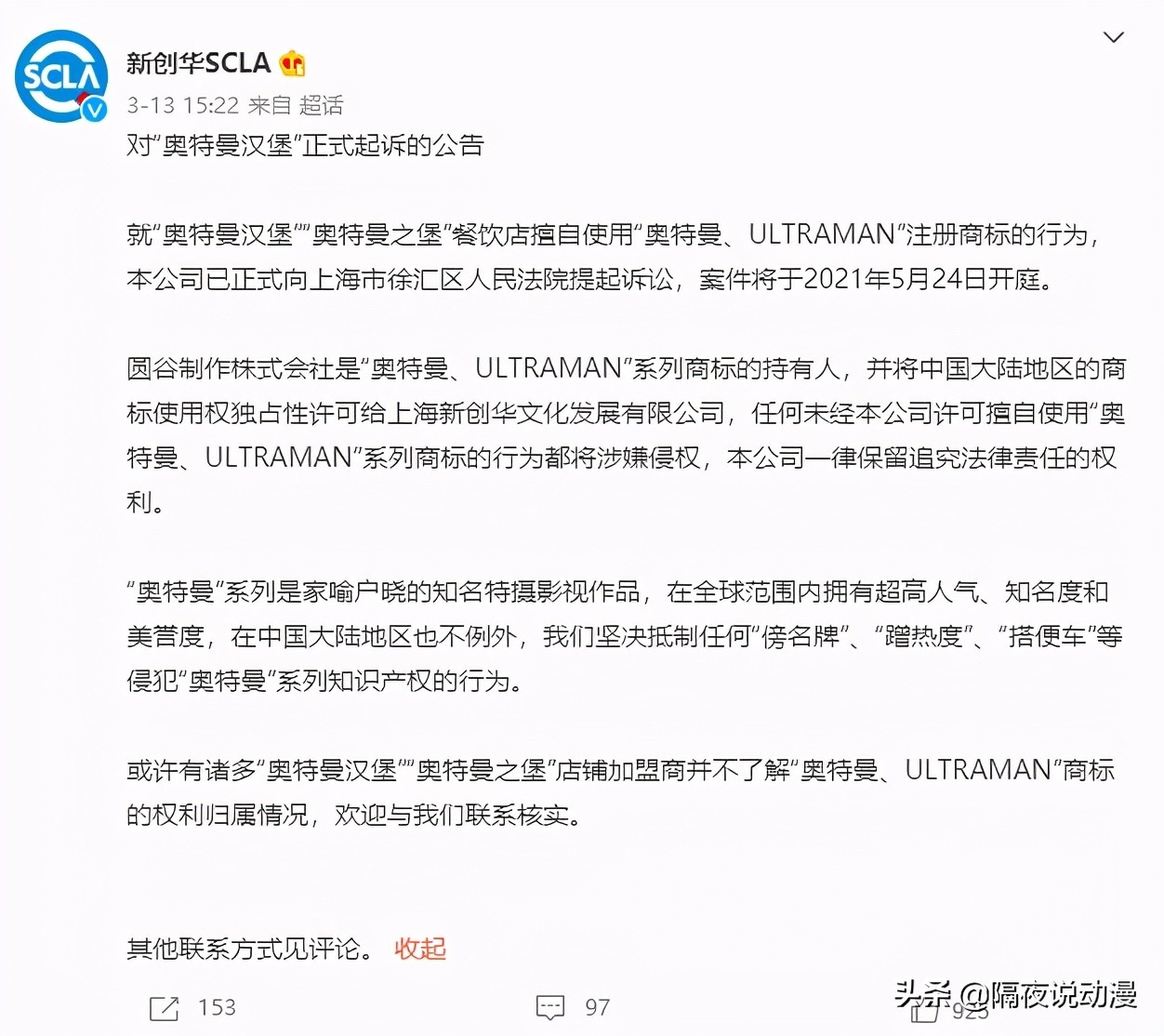 奥特曼被假冒了,奥特曼盗版谣言