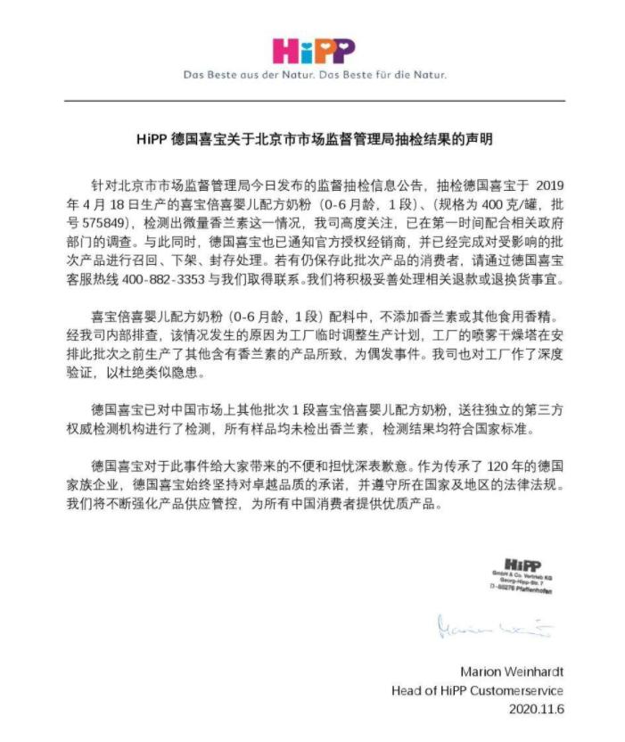 喜宝奶粉现在有问题没,喜宝奶粉容易上火吗