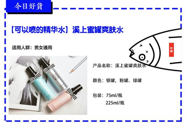 一瓶可以喷的喷雾,一瓶可以喷的身体精华喷雾