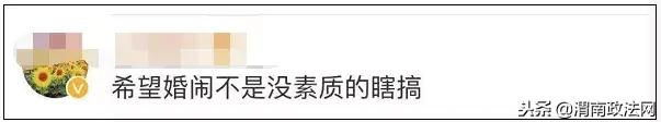 新郎遭低俗闹婚,低俗闹婚导致新郎去世