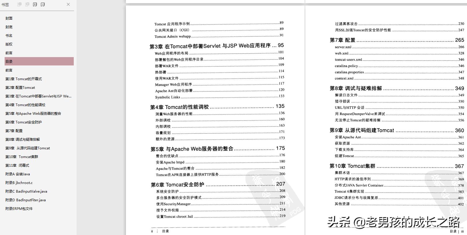 美团架构师整理的面试284篇,美团架构师java面试题及答案