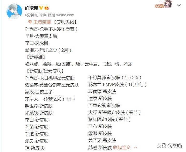 元旦夺宝折扣 (王者荣耀5月1日折扣商店推荐皮肤)