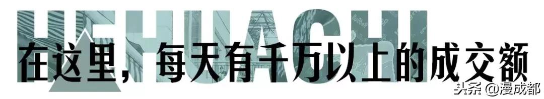 据说不来这里就白来成都，你一定没有见过这么魔幻又传奇的荷花池