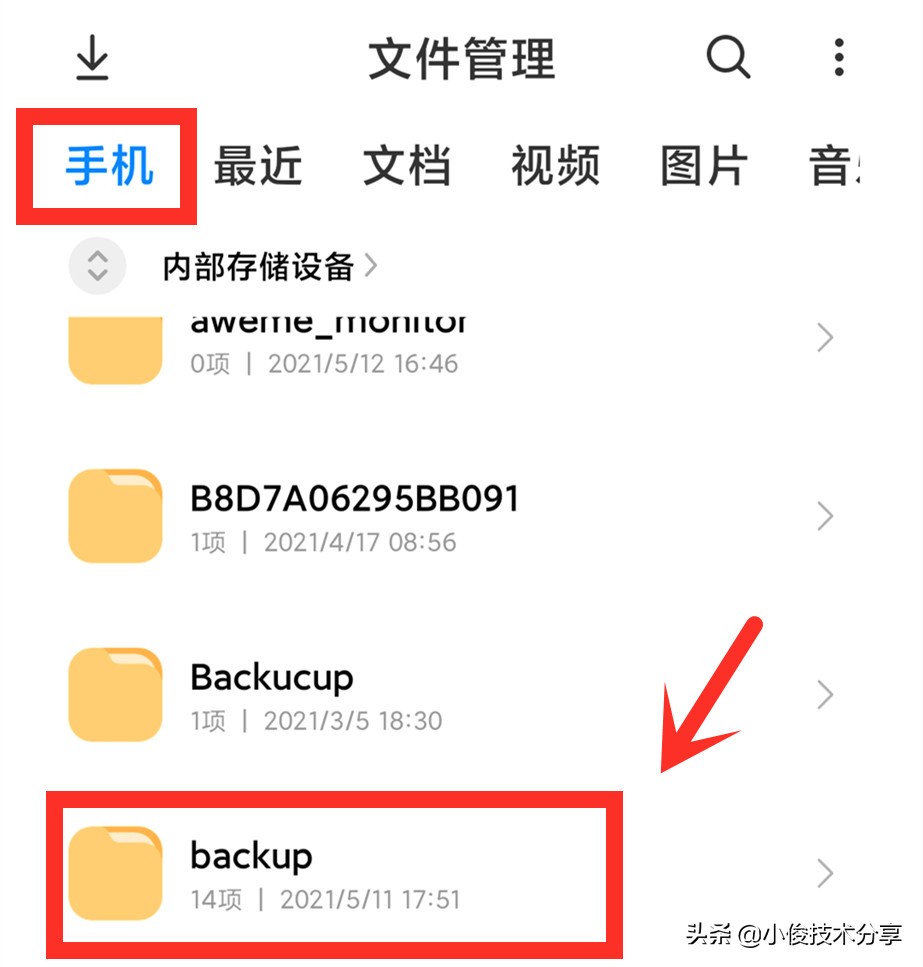 怎么删除手机文件夹垃圾文件,删除手机垃圾文件名