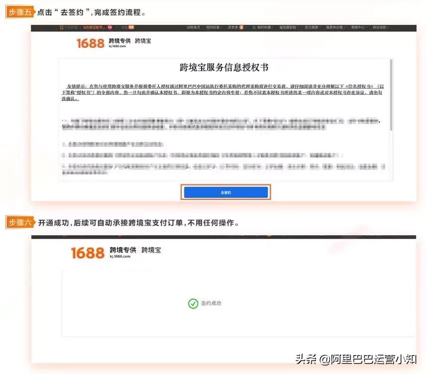 【阿里巴巴运营知识】1688跨境专供代发支付入驻问题总结