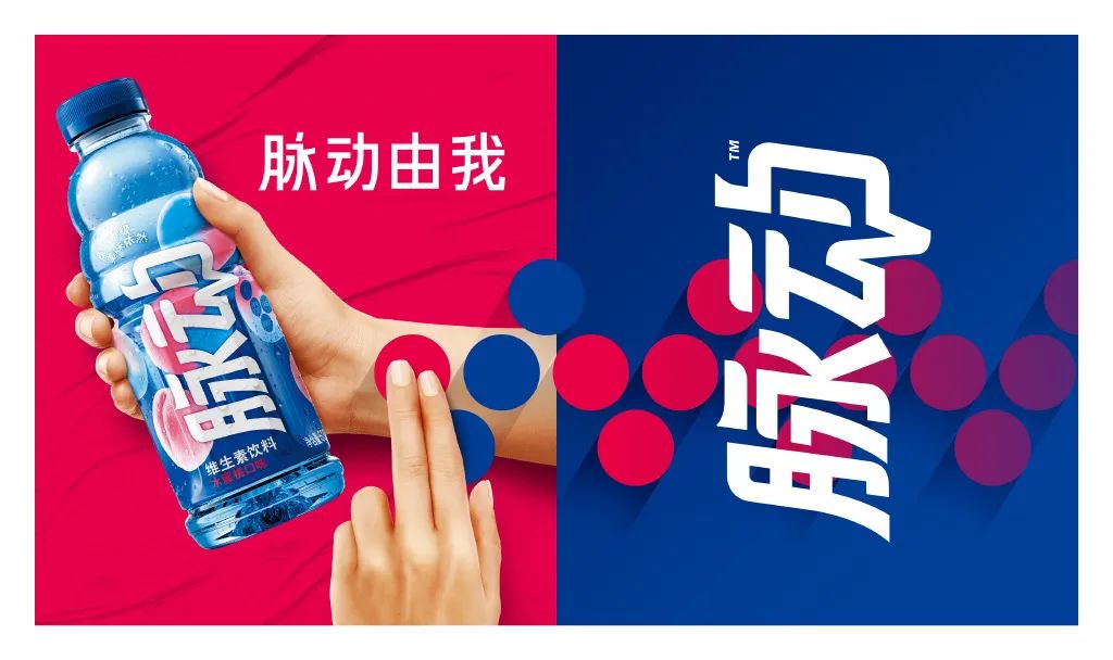 新款脉动logo,脉动换装视频