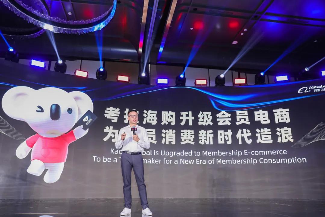 考拉海购会员是什么,考拉海购电商