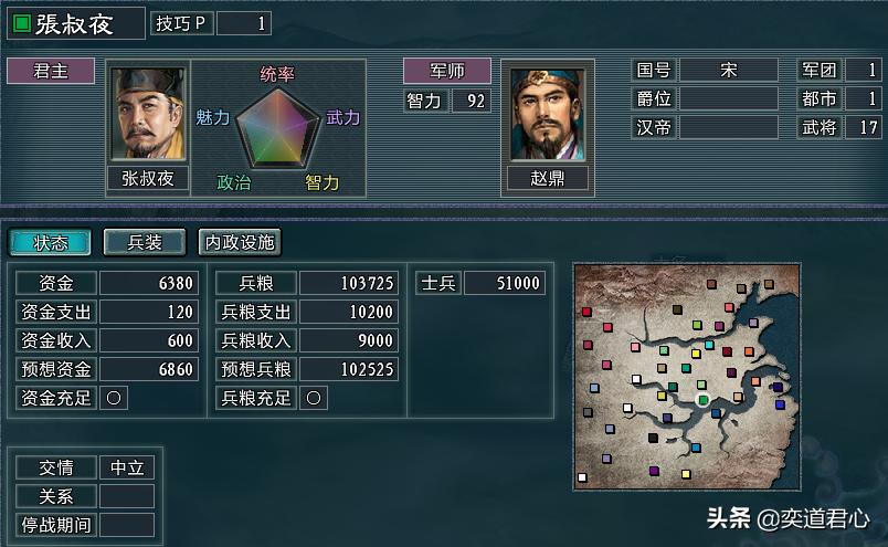 三国志11加强版官方的水浒武将,三国志11英雄集结在野武将一览表