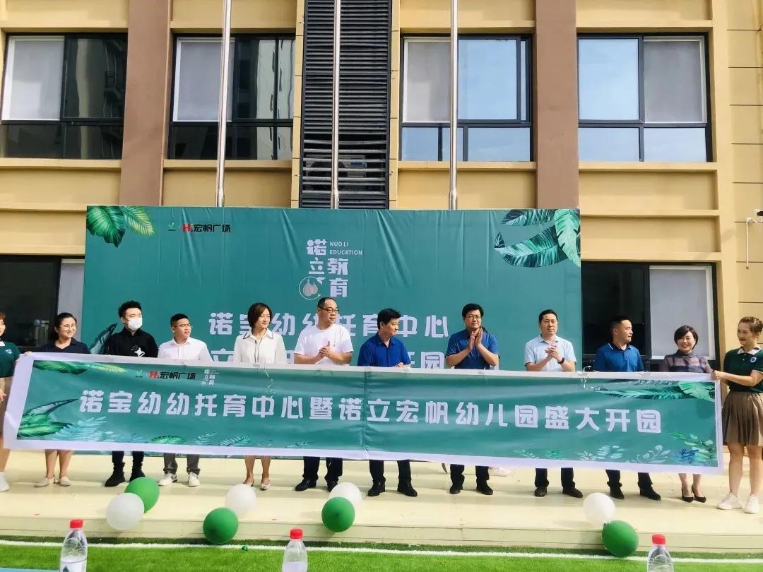 渭南诺立宏帆广场幼儿园,诺立宏帆幼儿园是公立还是私立