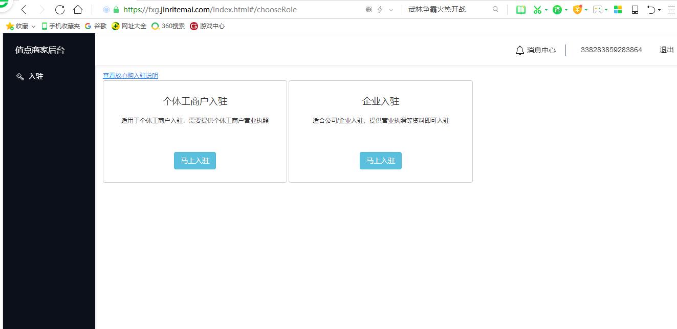 入驻头条小店保证金多少钱,免费入驻头条小店2021