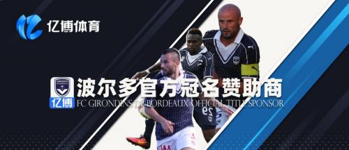 亿博体育签约成功,亿博体育官宣