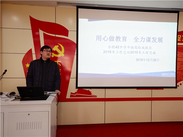 合肥四十二中滨湖校区,四十二中合肥