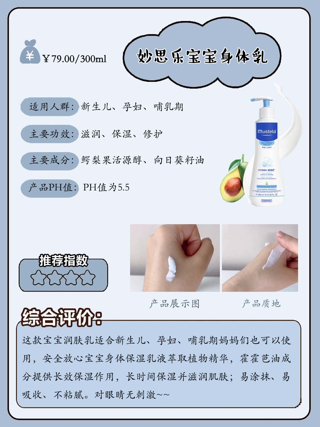 宝宝身体乳怎么选,怎么选宝宝身体乳牌子呢