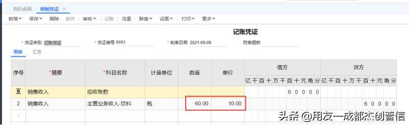 销售成本结转做账流程,月末一次加权平均法结转销售成本