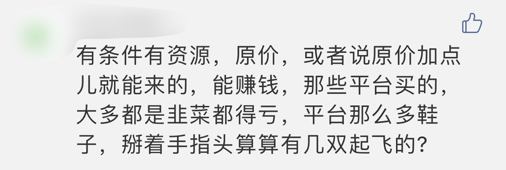 买丝绸黑脚趾AJ1亏到自闭！到底买什么鞋才能稳赚不赔？