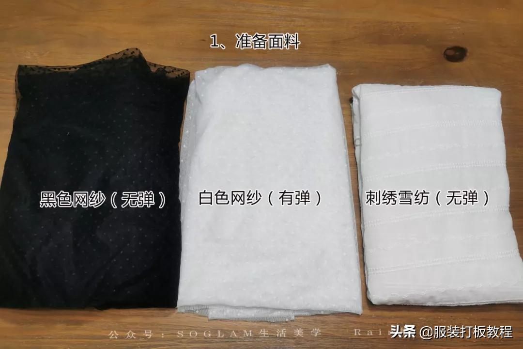 新款蕾丝网纱高领打底衫,蕾丝打底衫裁剪方法教程