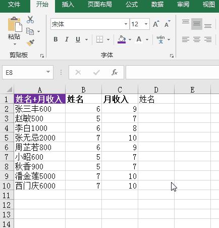 【217期】分手吧，数据，至EXCEL，从基础到高端，玩转数据拆分