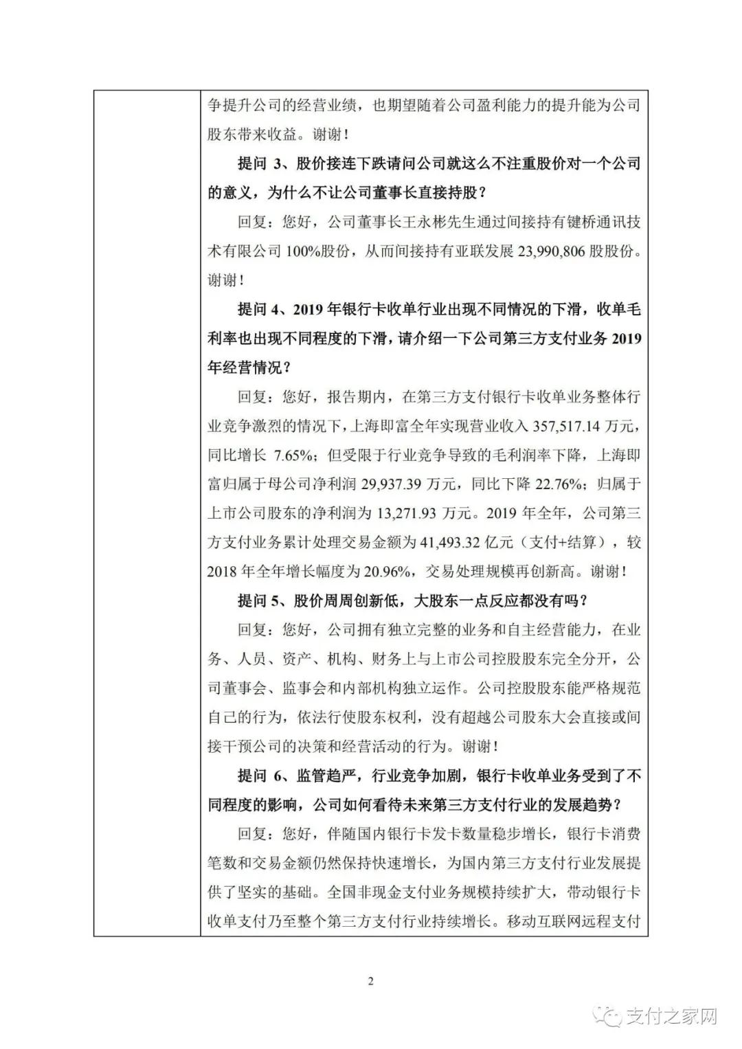 如何看待支付行业发展,怎么看待支付行业的套路