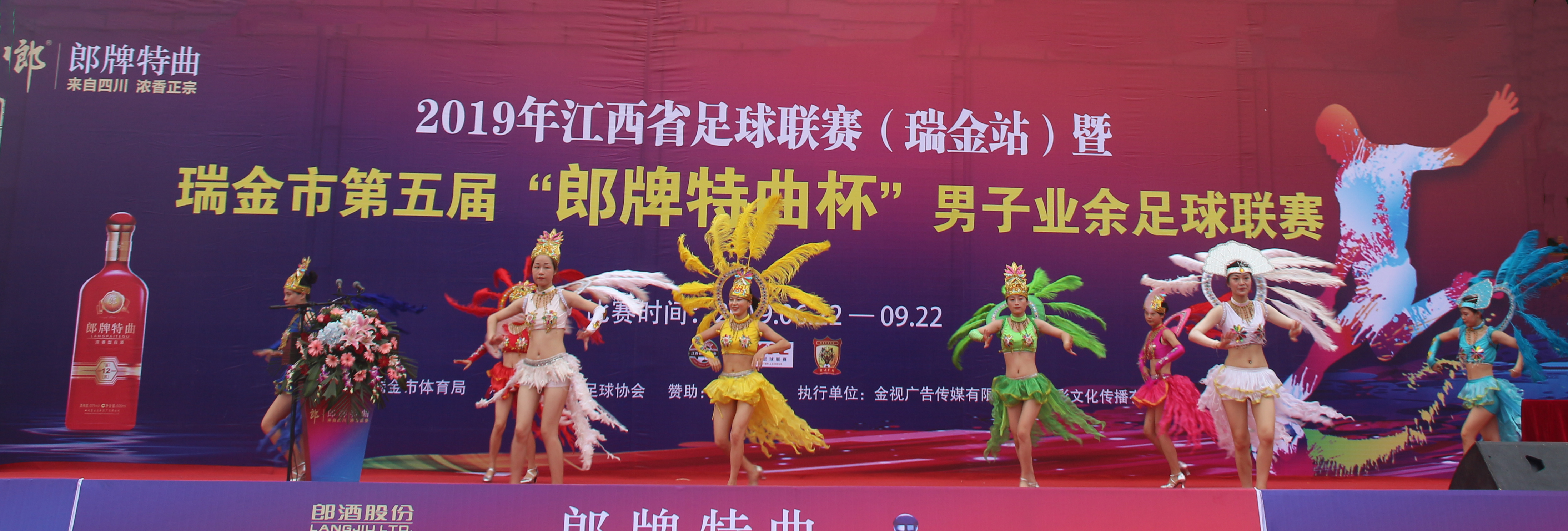 2024瑞金足球比赛,瑞金市运动会足球