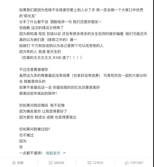 如何看待罗志祥发长文周扬青事件,周扬青长文追忆罗志祥