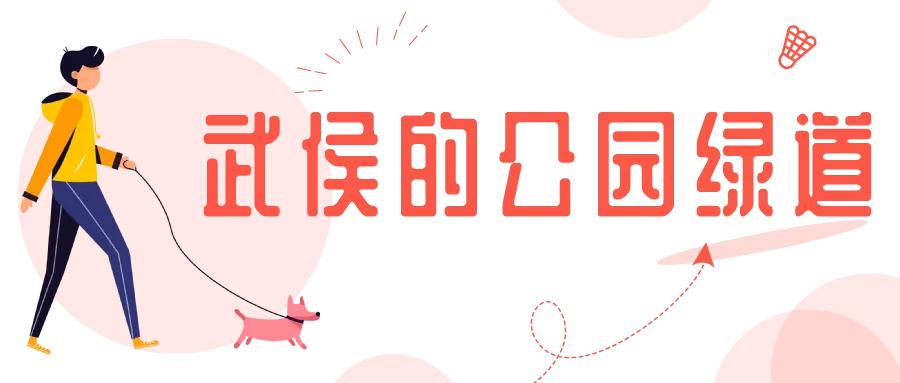 谢邀，人在武侯，准备去健身