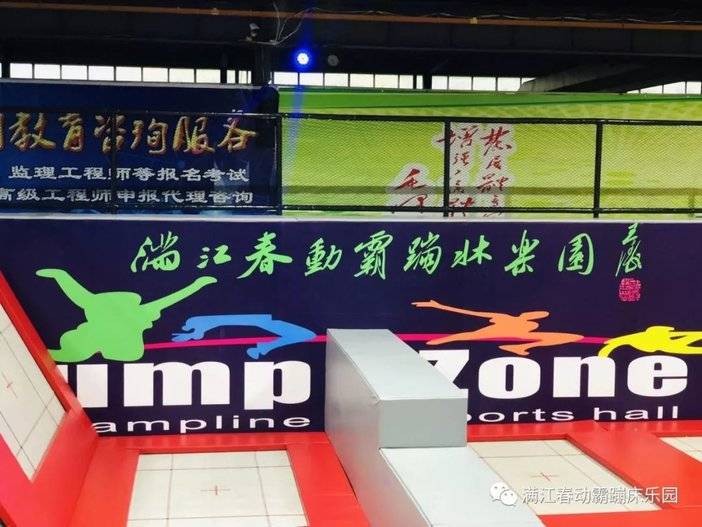 合肥满江春蹦床主题公园,动霸蹦床乐园合肥有什么项目