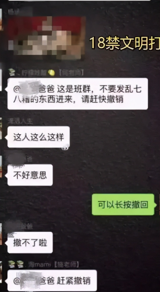 那些搞笑的家长群聊天翻车记录,家长群翻车实录视频