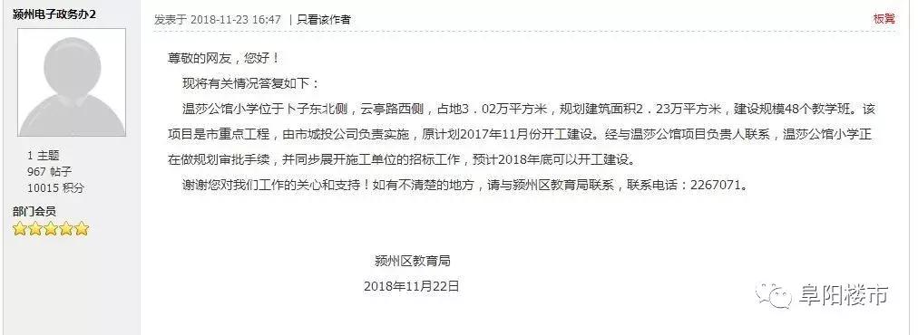 清河路小学开发区分校,清河路第一小学新消息
