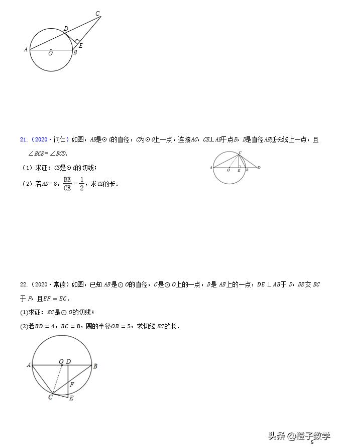 中考数学总复习：专题15圆（原卷+解析）