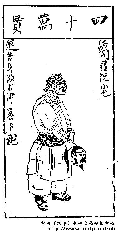 八百里水泊梁山一百单八将结局,梁山一百单八将最后结局