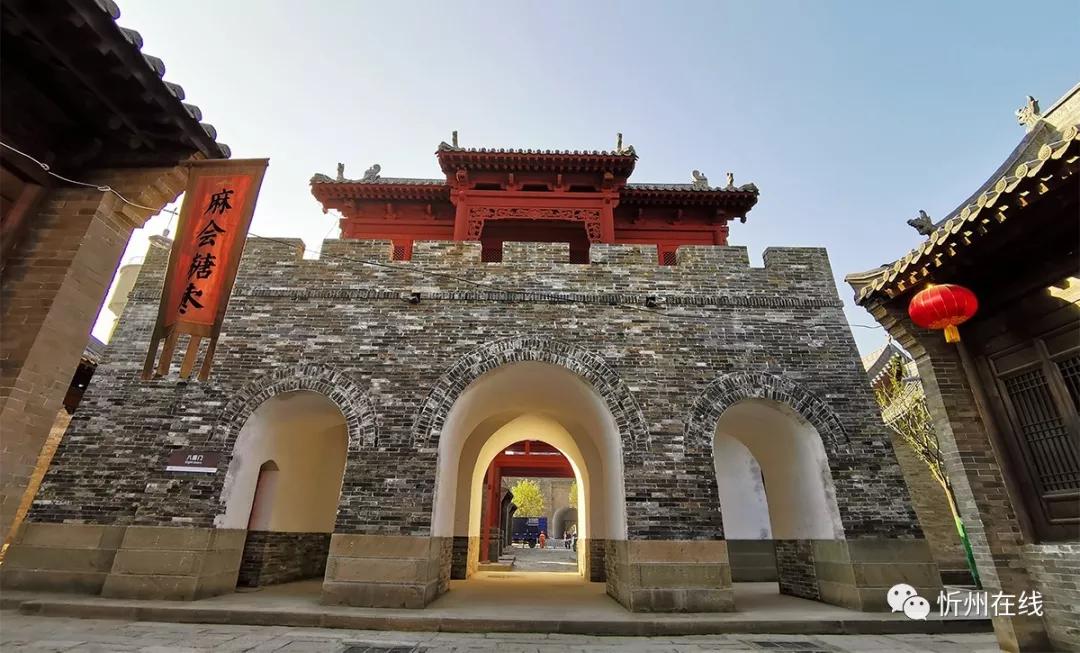 深度解读忻州古城,忻州古城讲解