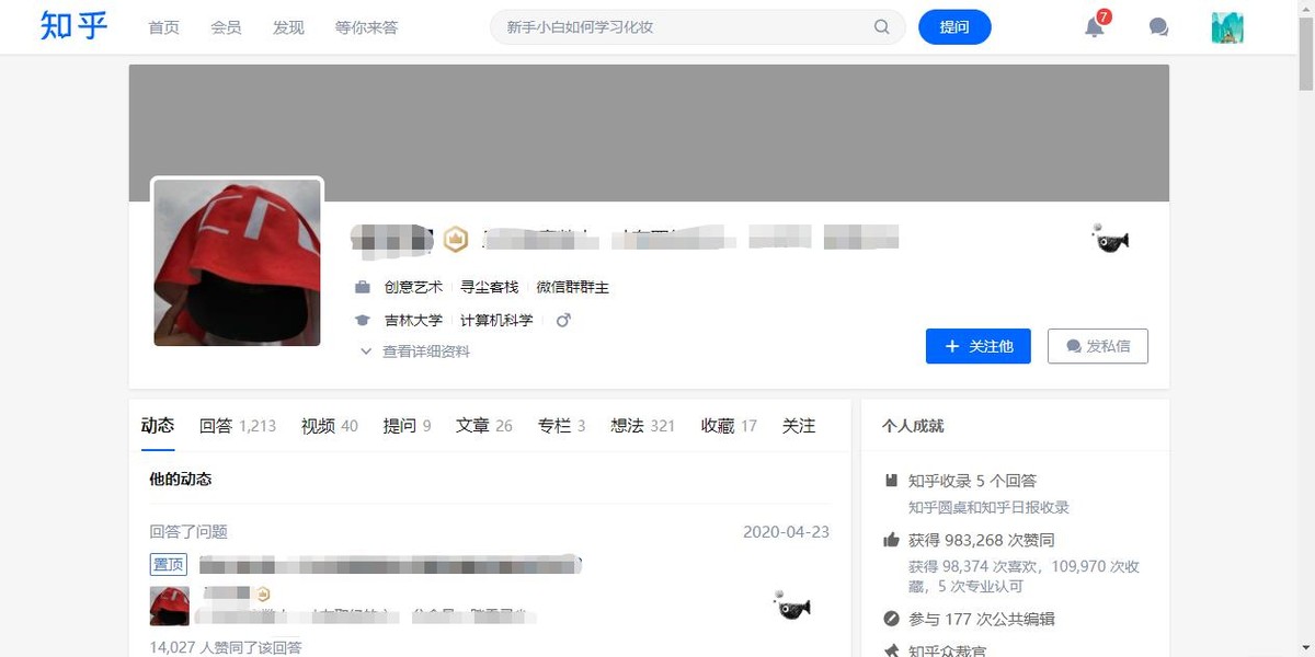 知乎主页有什么用？又该如何打造足够吸引人的主页？