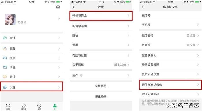 微信弄丢怎么找回,如果手机弄丢了怎么找回微信账号