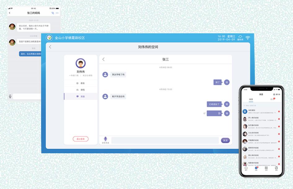 智慧班牌解决方案,马上智慧班牌