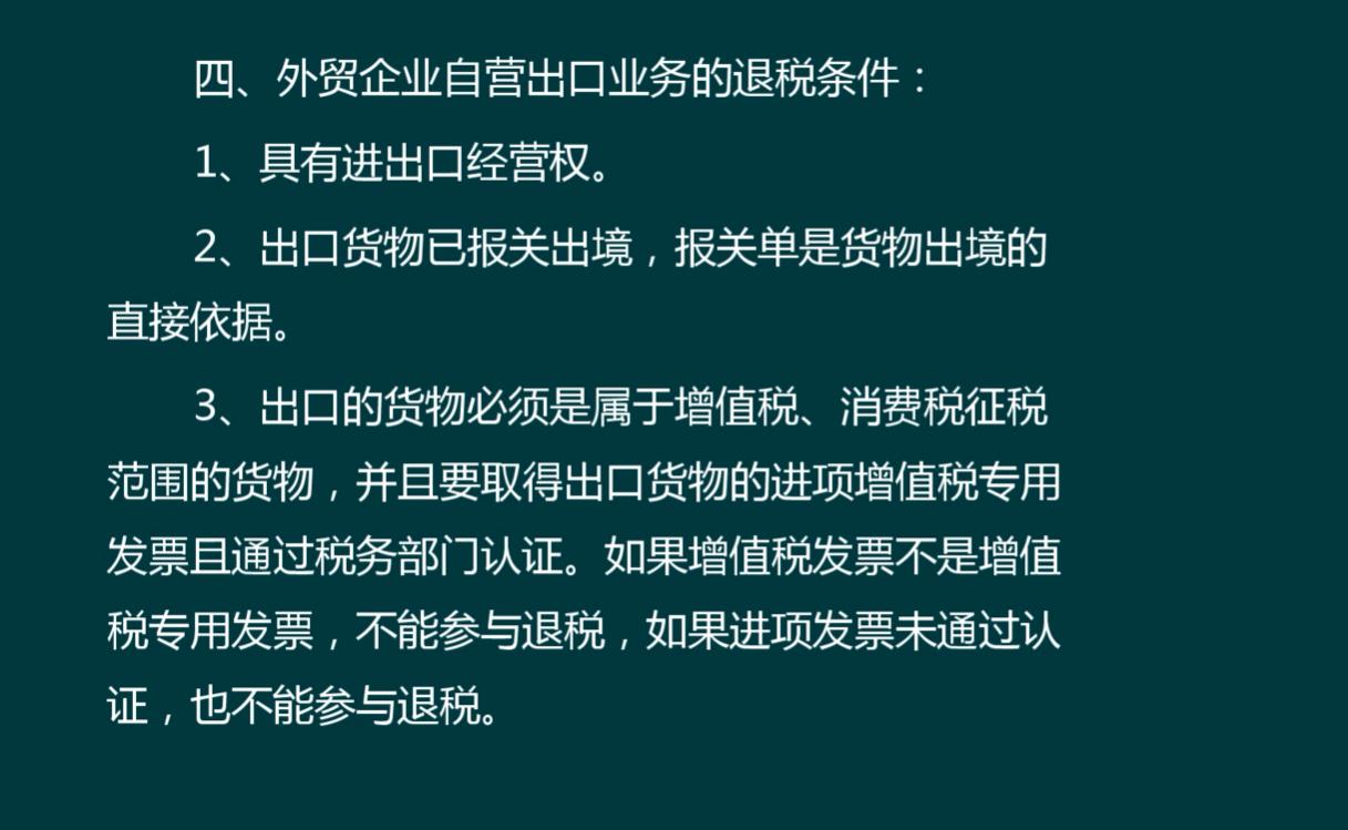 当我成为外贸会计后，才明白出口退税有多重要，太多人走了弯路