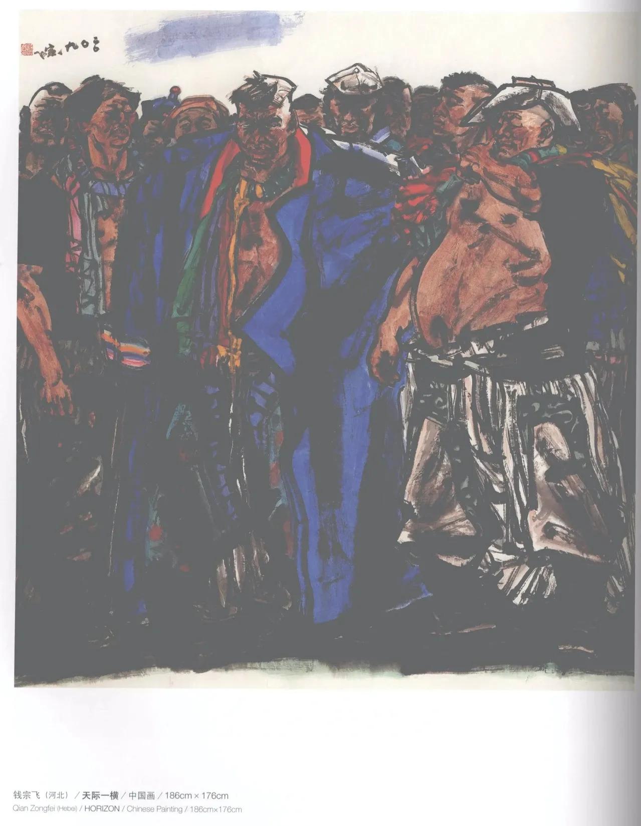 第十届全国美展中国画入选名单,十三届美展中国画进京展