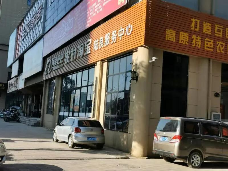 陆良县电子商务服务中心,陆良县电子