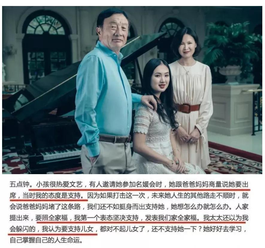 被死亡威胁vs逐梦演艺圈，华为公主们的两种命运