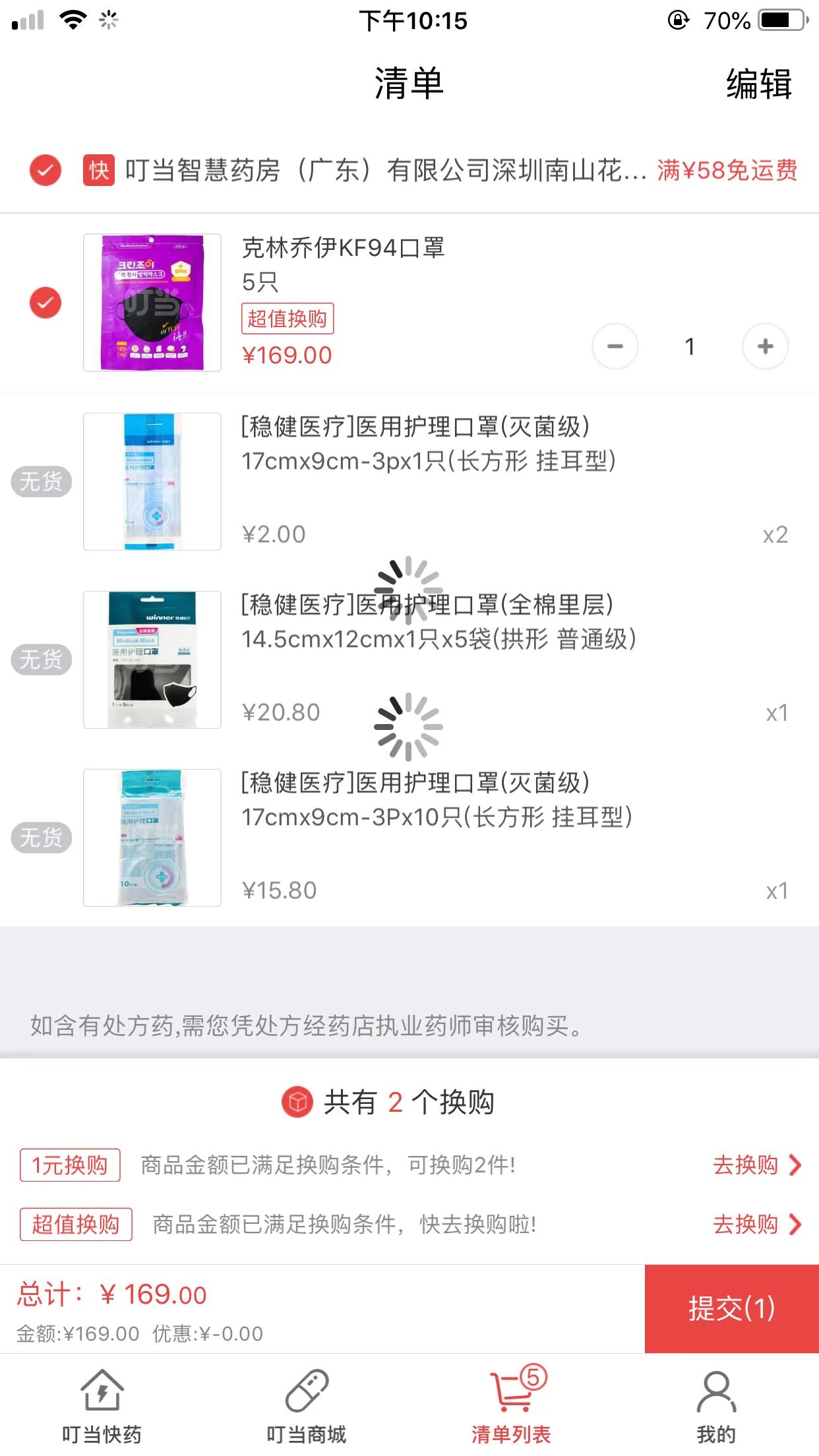 良心推荐：多种口罩购买渠道资源分享