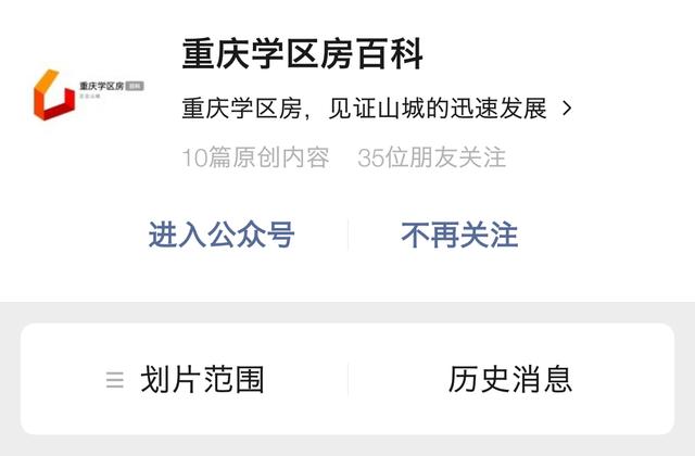 重庆竞赛班哪个学校强,重庆初中竞赛班哪家最强