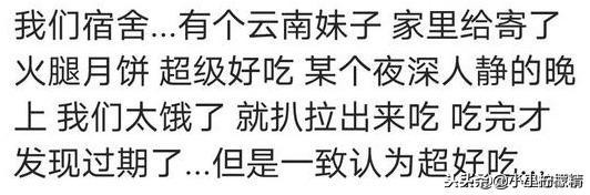 你吃过舍友带来的特产,你吃过大学舍友哪些奇怪的特产